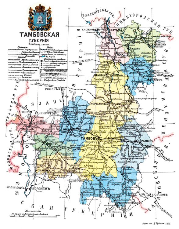 Тамбовская губерния